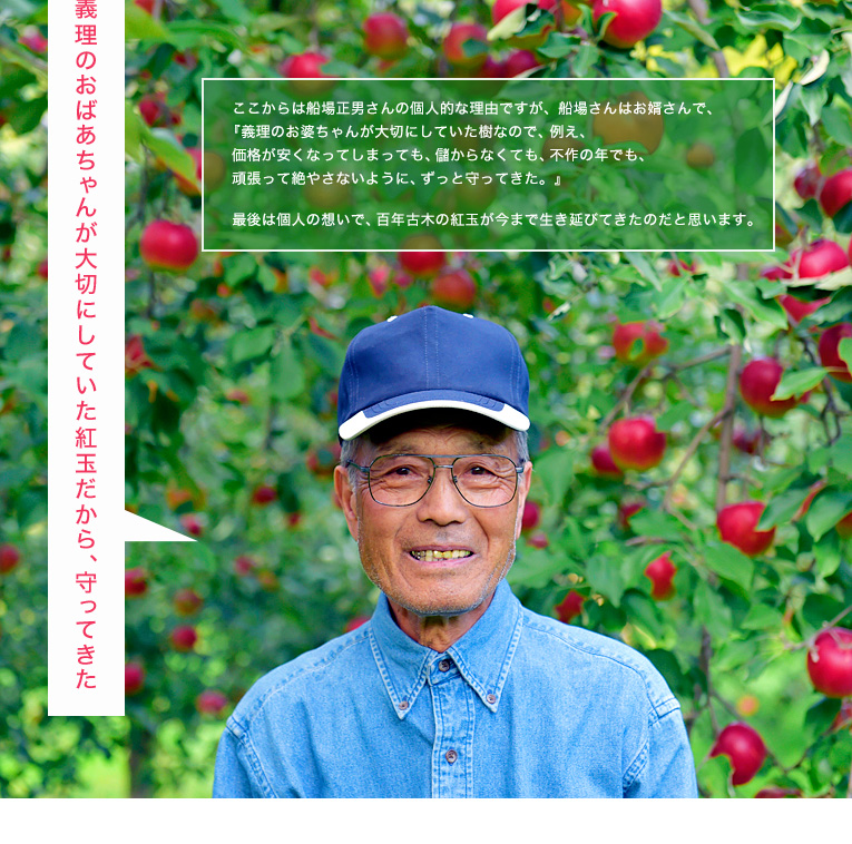 船場さんが昔の紅玉を守ってきた理由 えんこの紅玉は美味い!流行り廃りで、紅玉が売れなくなった時期はありましたが、船場さんが昔の紅玉を切らないで残しておいたのは理由があります。この昔の紅玉が植えられている遠藤小中島(えんどうこなかじま 略して、えんこ)は、昔から、「えんこの紅玉は美味しい」という市場評価があって、ある程度の値段で毎年買ってくれる買い手が存在していたのが大きな理由です。つまり、多くの紅玉産地の中でも、この地域の紅玉が美味しかった証です。寒暖差が大きく、青森の中でも果樹栽培に適した三戸町ですが、小中島はさらにちっちゃい盆地になっていて、小中島の周りを山と馬淵川が囲むという独特の地形です。こんな地形は美味しい果実を産む理想的な場所です。